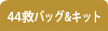 44~obOLbg